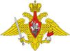 Министерство обороны РФ